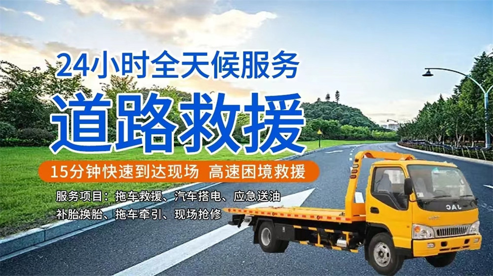 敦化市道路救援服务