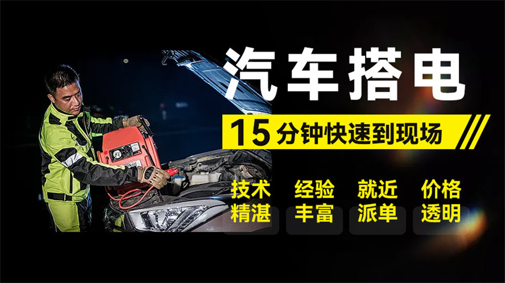 敦化市道路救援服务